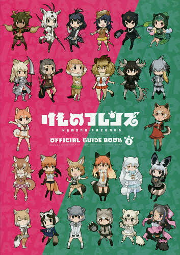 けものフレンズBD(ブルーレイディスク)付オフィシャルガイドブック 3／けものフレンズプロジェクトA【3000円以上送料無料】