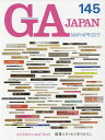 GA JAPAN 145(2017MAR-APR)【3000円以上送料無料】
