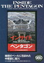 DVD インサイドペンタゴン アメリカ合【3000円以上送料無料】