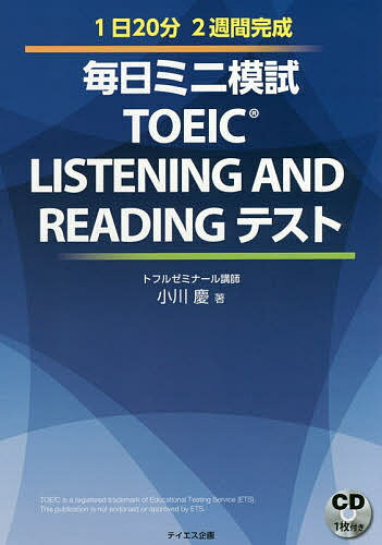 ߥϻTOEIC LISTENING AND READINGƥ 120ʬ2ִġ3000߰ʾ̵