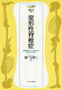 変形性脊椎症 背骨の痛み、どうして痛いのか、痛みと付き合う法/播广谷勝三【3000円以上送料無料】