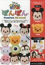 DiSNEY　TSUM　TSUMぽんぽんPomPon　Kit　Book【3000円以上送料無料】