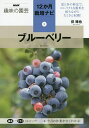 ブルーベリー/伴琢也【3000円以上送料無料】