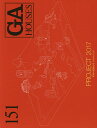 GA HOUSES 世界の住宅 151【3000円以上送料無料】
