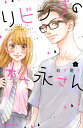 リビングの松永さん 1/岩下慶子【3000円以上送料無料】