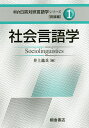 朝倉日英対照言語学シリーズ 発展編1【3000円以上送料無料】