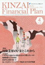 KINZAI Financial Plan No.386(2017.4)^t@CiVEvjOZ\mZ^[y3000~ȏ㑗z