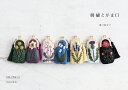 刺繍とがま口/樋口愉美子【3000円以上送料無料】