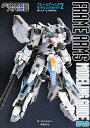 フレームアームズモデリングガイド 2/ちいたわからし【3000円以上送料無料】