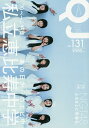 クイック・ジャパン vol.131【3000円以上送料無料】