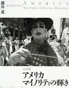 アメリカ マイノリティの輝き 写真集/鎌田遵【3000円以上送料無料】