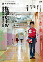 楳図かずお 『漂流教室』異次元への旅【3000円以上送料無料】