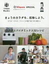 きょうのカラダを、起動しよう。 カラダ・ココロ・マインドが整う食べ方と暮らし/アントレックス【3000円以上送料無料】