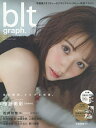 ビー・エル・ティーグラフ vol.19(2017MAY)【3000円以上送料無料】