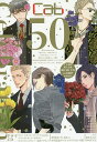 cab Original Boyslove Anthology vol.50/のばらあいこ【3000円以上送料無料】