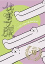 仕事文脈 vol.10(2017SPRING)/仕事文脈編集部【3000円以上送料無料】