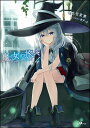 魔女の旅々 4/白石定規【3000円以上送料無料】