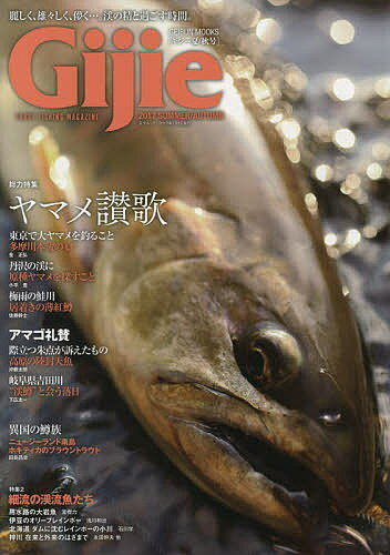 Gijie TROUT FISHING MAGAZINE 2017SUMMER/AUTUMNy3000~ȏ㑗z