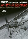 世界の傑作機 No.179【3000円以上送料無料】