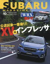 スバルマガジン vol.10(2017)【3000円以上送料無料】