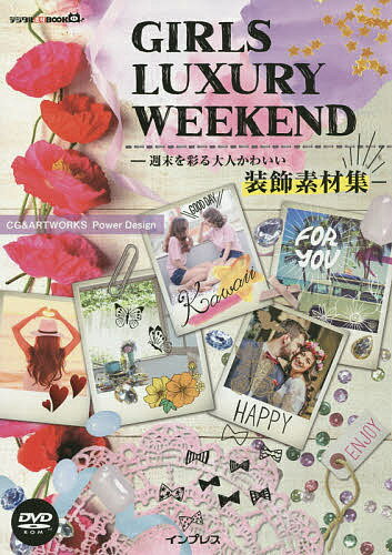 GIRLS　LUXURY　WEEKEND　週末を彩る大人かわいい装飾素材集【合計3000円以上で送料無料】