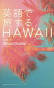 pŗHAWAII^D×my3000~ȏ㑗z