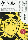 ケトル VOL.37(2017June)/博報堂ケトル/太田出版【3000円以上送料無料】