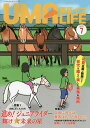 馬ライフ 2017-7【3000円以上送料無料】