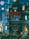 ミッケ! 6 ポケット版／ジーン・マルゾーロ／ウォルター・ウィック／糸井重里／子供／絵本【3000円以上送料無料】