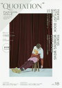 QUOTATION FASHION ISSUE vol.18【3000円以上送料無料】
