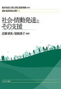 講座・臨床発達心理学 4/臨床発達心理士認定運営機構【3000円以上送料無料】