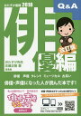 おたすけ進路 俳優編2018/佐藤正隆【3000円以上送料無料】