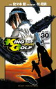 KING GOLF VOLUME30/佐々木健/谷将貴【3000円以上送料無料】