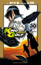 KING GOLF VOLUME30／佐々木健／谷将貴【3000円以上送