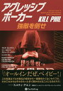 アグレッシブポーカー 強敵を倒せ/ブレア・ロッドマン/リー・ネルソン/スティーブ・ヘストン【3000円以上送料無料】