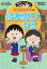 ちびまる子ちゃんの読書感想文教室 苦手な読書感想文を好きになれる／さくらももこ／貝田桃子【3000円以上送料無料】