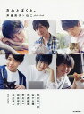 きみとぼくと。 声優男子×ねこphoto book/tsukao【3000円以上送料無料】