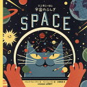 ネコ博士が語る宇宙のふしぎ/ドミニク・ウォーリマン/ベン・ニューマン/日暮雅通【3000円以上送料無料】