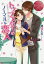 トップスターのノーマルな恋人 Ryoko & Sho/神埼たわ【3000円以上送料無料】