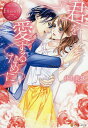 君を愛するために Sena & Satoshi/井上美珠【3000円以上送料無料】