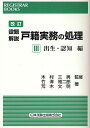 著者竹澤雅二郎(著) 荒木文明(著)出版社日本加除出版発売日2009年12月ISBN9784817838469ページ数403Pキーワードせつだいかいせつこせきじつむのしより3 セツダイカイセツコセキジツムノシヨリ3 きむら みつお たけざわ まさ キムラ ミツオ タケザワ マサ9784817838469