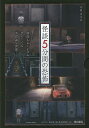 怪談5分間の恐怖 5巻セット/中村まさみ【3000円以上送料無料】