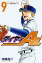 ダイヤのA act 2 9/寺嶋裕二【3000円以上送料無料】