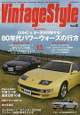 ビンテージスタイル Vol.6【3000円以上送料無料】