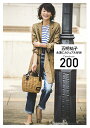永遠にカジュアル好き!Coordinate 200/五明祐子【3000円以上送料無料】
