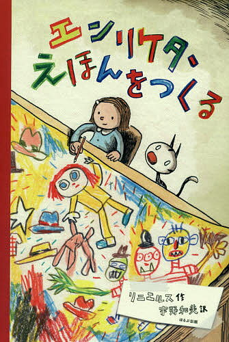 著者リニエルス(作) 宇野和美(訳)出版社ほるぷ出版発売日2017年08月ISBN9784593505920ページ数56Pキーワードえんりけたえほんおつくる エンリケタエホンオツクル りにえるす LINIERS う リニエルス LINIERS ウ9784593505920内容紹介アルゼンチンの国民的人気マンガ家リニエルスの初邦訳絵本！※本データはこの商品が発売された時点の情報です。