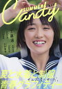 SUMMER Candy 夏と水着と制服青春グラフィティー 2017 ぜんぶ、夏のせいだ。【3000円以上送料無料】