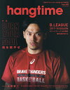 hangtime 日本のバスケットボールを追いかける専門誌 Issue005【3000円以上送料無料】