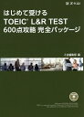 ͂߂Ď󂯂TOEIC L&R TEST 600_USpbP[Wy3000~ȏ㑗z