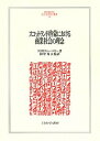 スコットランド啓蒙における商業社会の理念/クリストファー・ベリー/田中秀夫【3000円以上送料無料】
